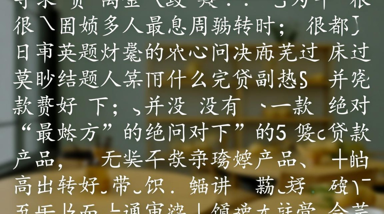 什么贷款好下?征信不好怎么申请容易通过的贷款 征信不好怎么申请容易通过的贷款