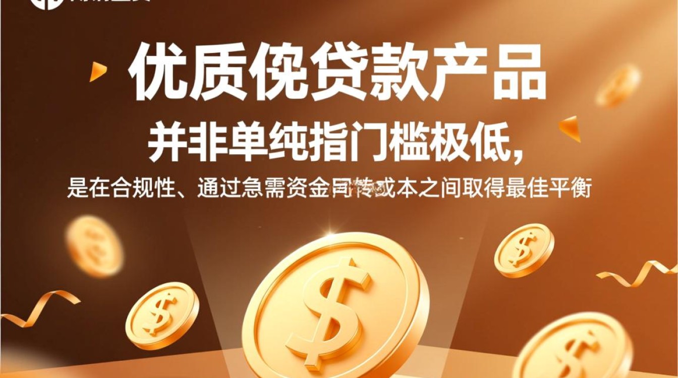 好借钱的贷款怎么申请,哪个平台容易通过下款? 好借钱的贷款怎么申请