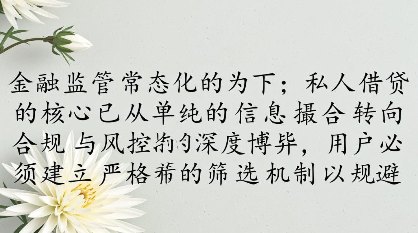 私人网贷平台有哪些正规