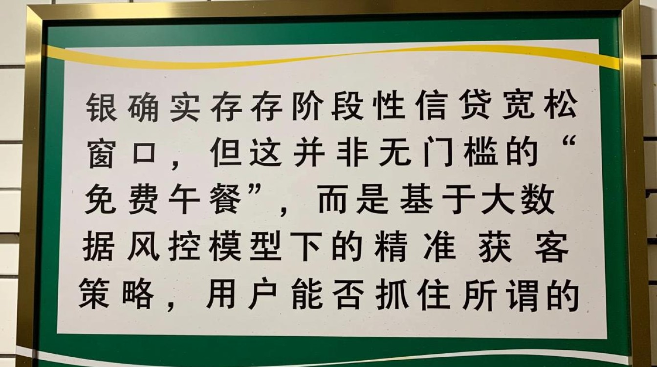 中银放水口子是真的吗