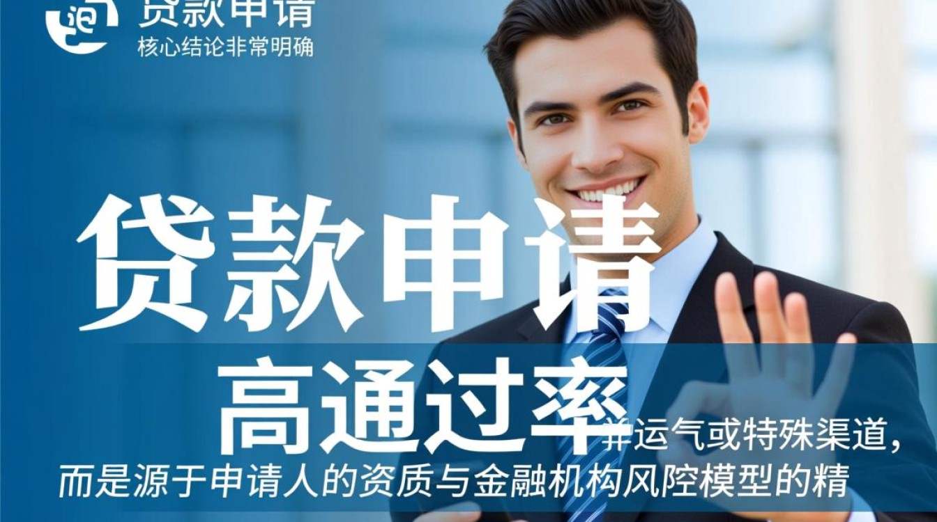 18岁怎么贷款容易下款