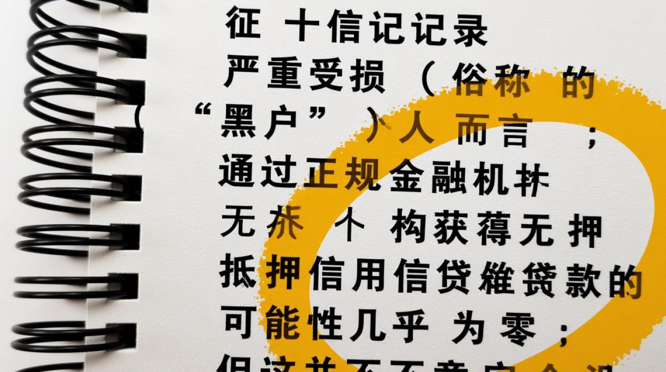 黑户怎么贷款,黑户不看征信秒下款口子有哪些 黑户不看征信秒下款口子有哪些