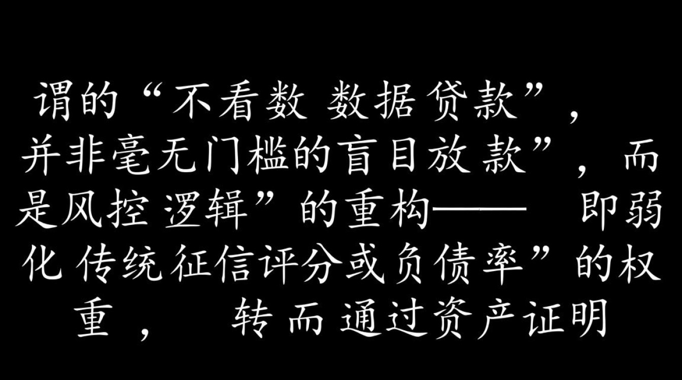不看数据贷款能下款吗?哪里申请不看征信的秒批贷款 哪里申请不看征信的秒批贷款