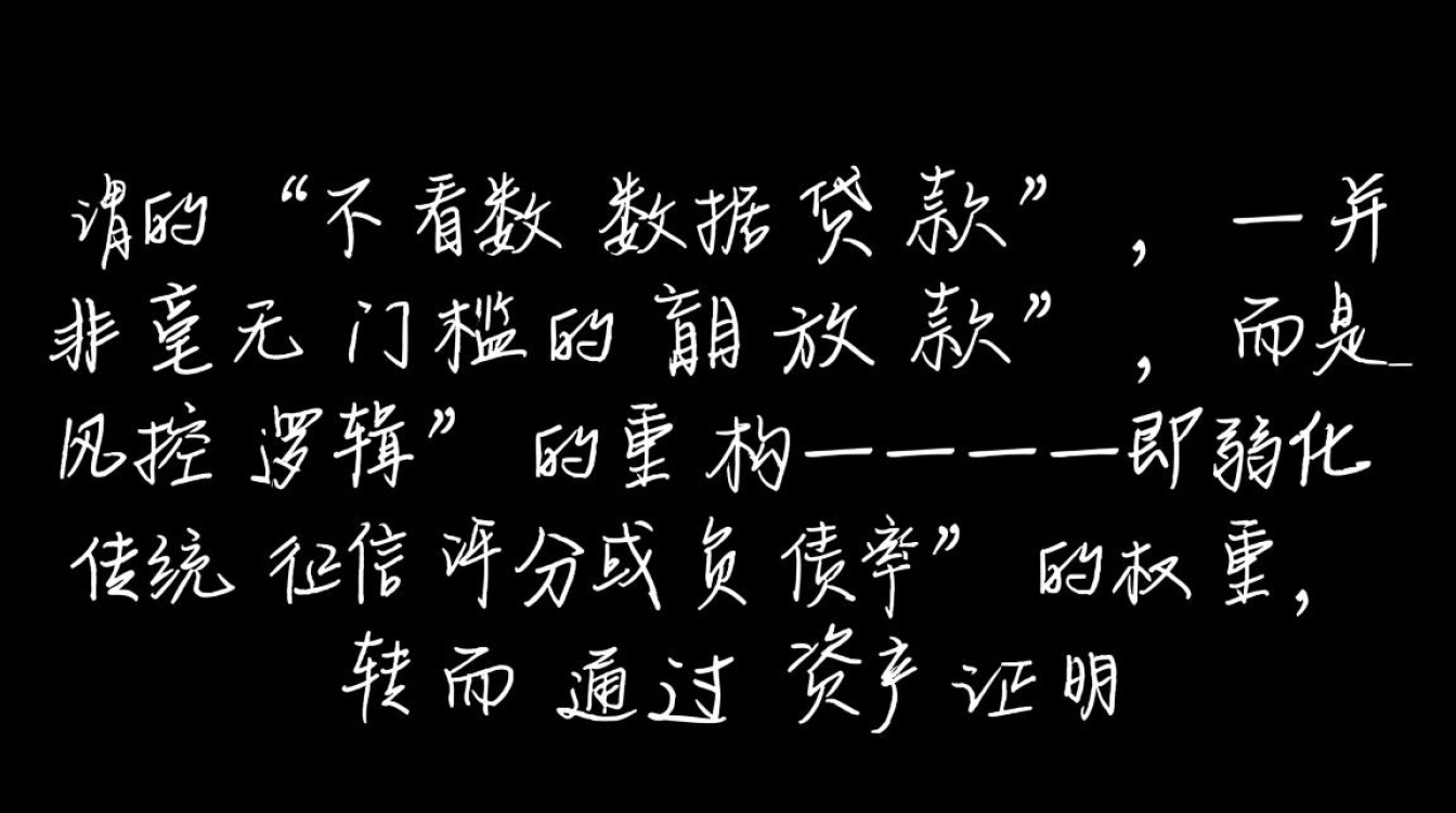 不看数据贷款能下款吗?哪里申请不看征信的秒批贷款 哪里申请不看征信的秒批贷款