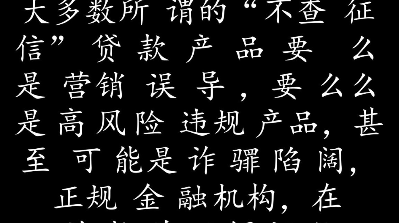 2026不查征信网贷怎么申请