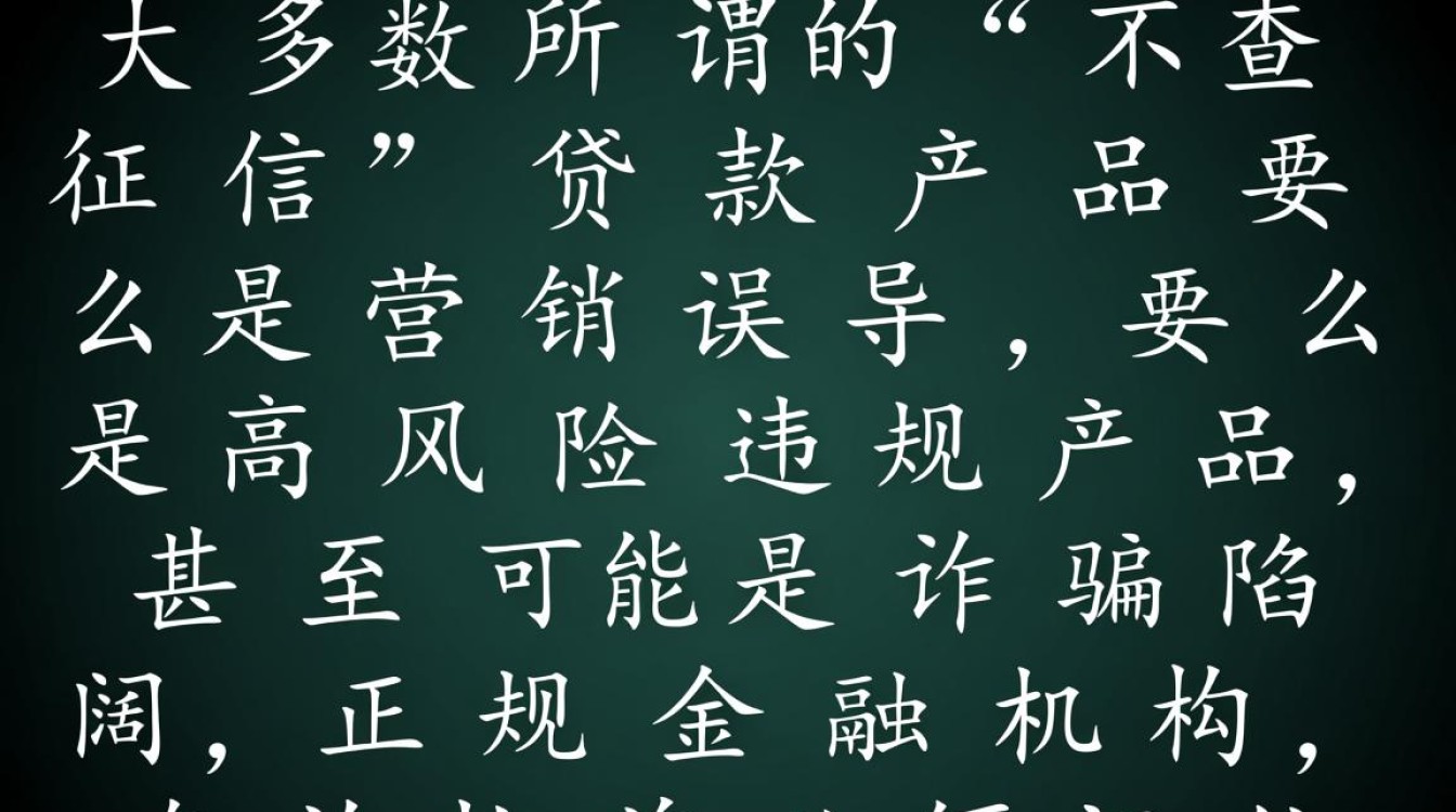 2026不查征信网贷怎么申请