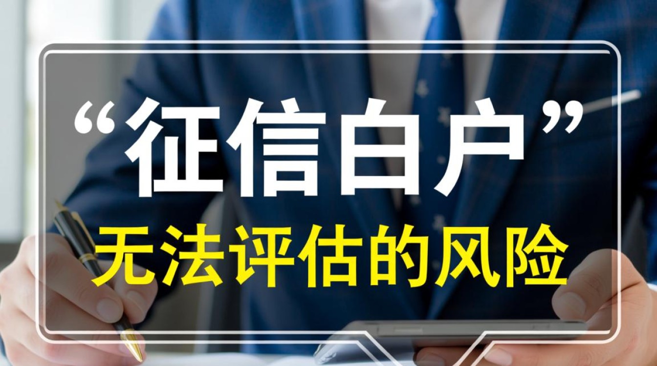 没有征信记录能贷款吗,征信白户怎么办理贷款 没有征信记录能贷款吗