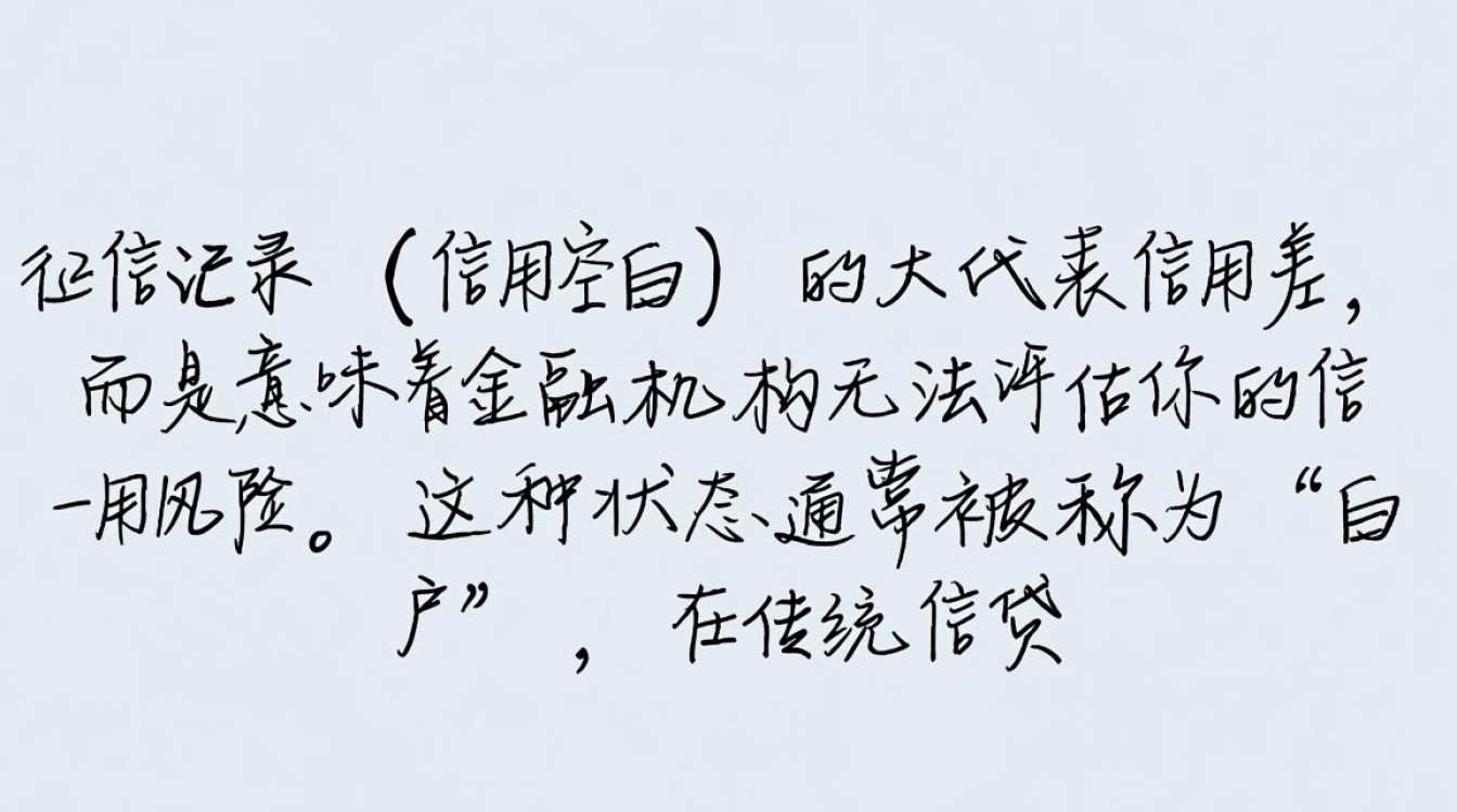 没有征信记录能贷款吗,征信空白怎么办理贷款? 没有征信记录能贷款吗