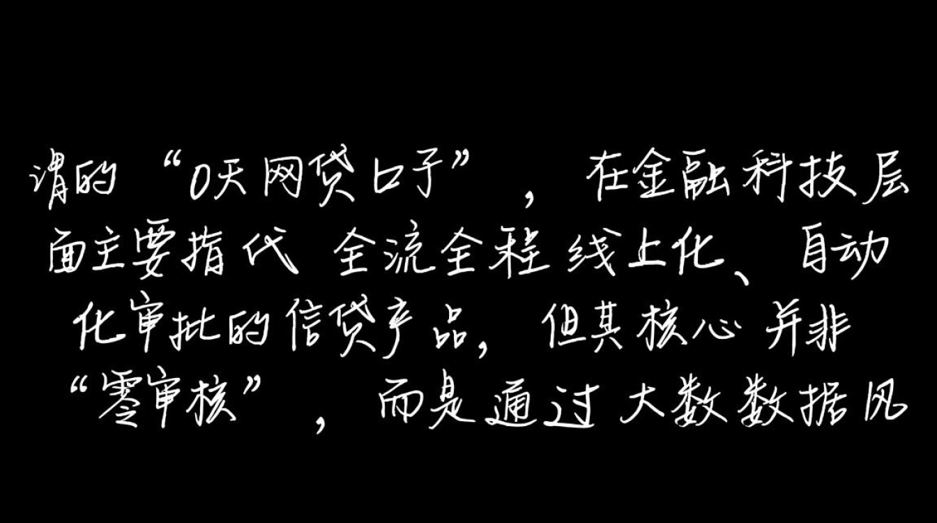 0天网贷口子哪里有,2026最新不用审核秒下款是真的吗 2026最新不用审核秒下款是真的吗