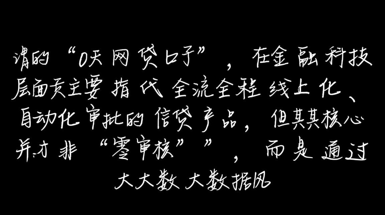 0天网贷口子哪里有,2026最新不用审核秒下款是真的吗 2026最新不用审核秒下款是真的吗