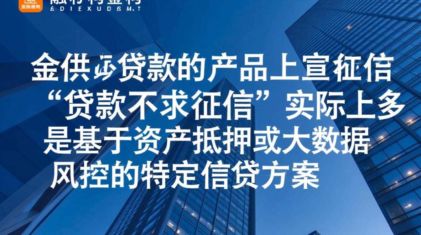 贷款不求征信真的能下款吗,哪里有不看征信的贷款平台 贷款不求征信真的能下款吗