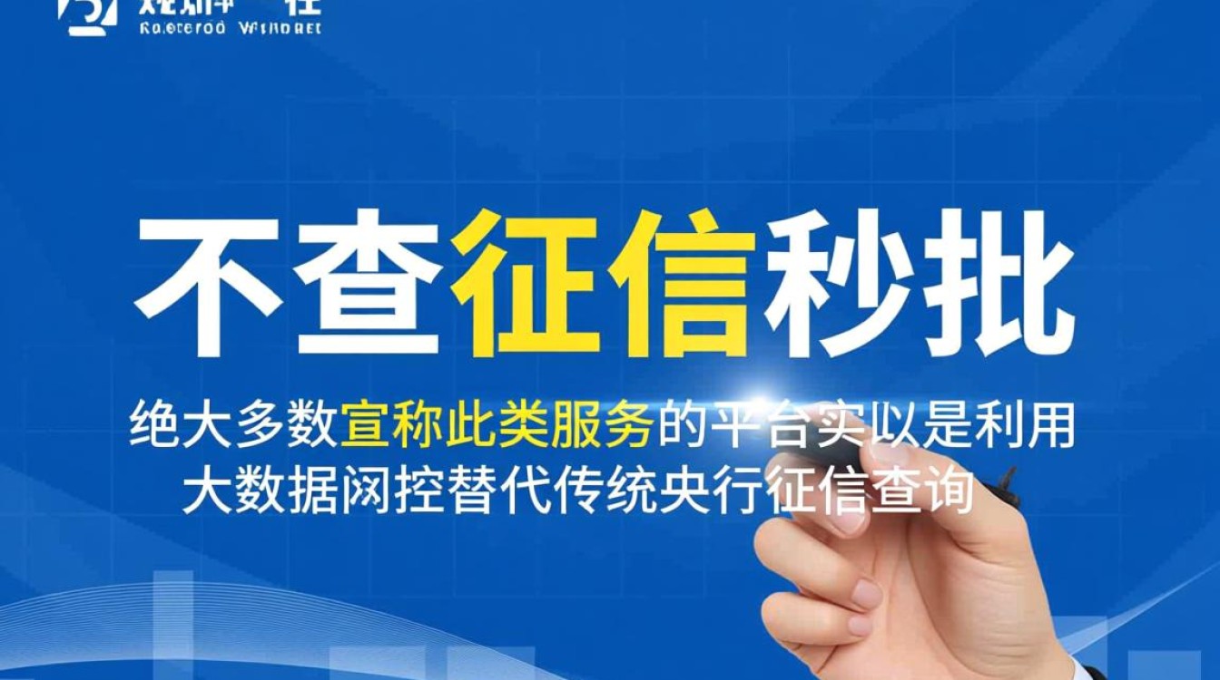 不查征信秒批的口子有哪些?2026无视黑户能下吗 不查征信秒批的口子有哪些