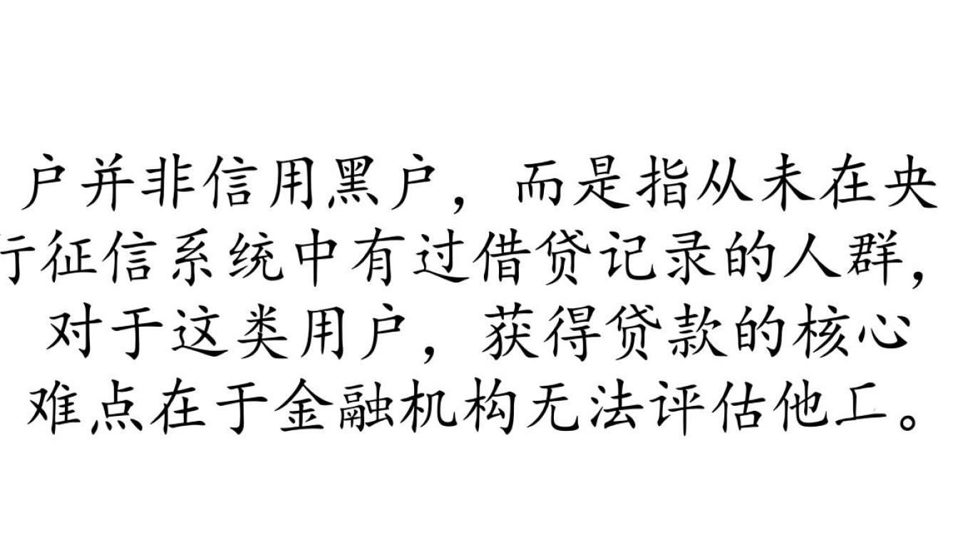 纯白户网贷口子有哪些?纯白户怎么申请容易下款? 纯白户怎么申请容易下款
