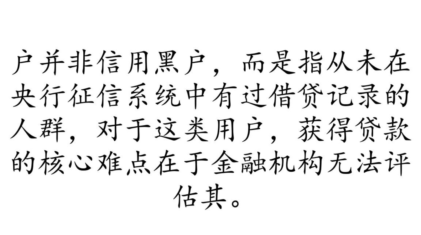 纯白户网贷口子有哪些?纯白户怎么申请容易下款? 纯白户怎么申请容易下款