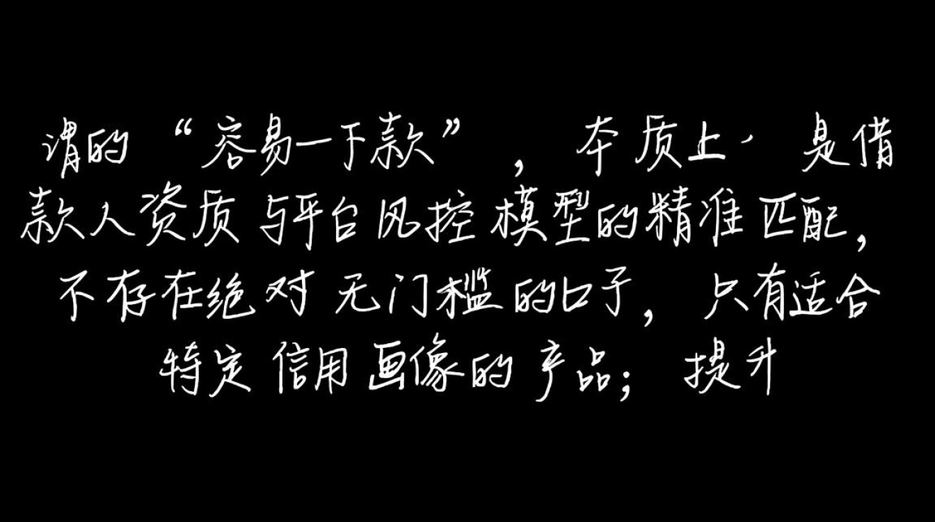 哪个口子容易通过秒下款