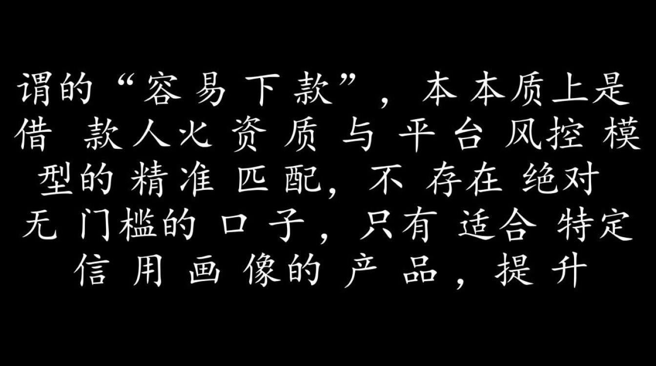 哪个口子容易通过秒下款