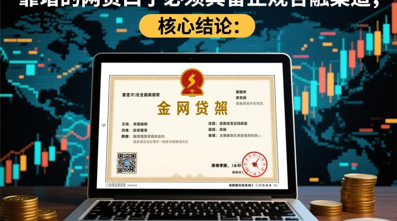 靠谱的网贷口子有哪些,2026年正规容易下款的网贷在哪里 2026年正规容易下款的网贷在哪里