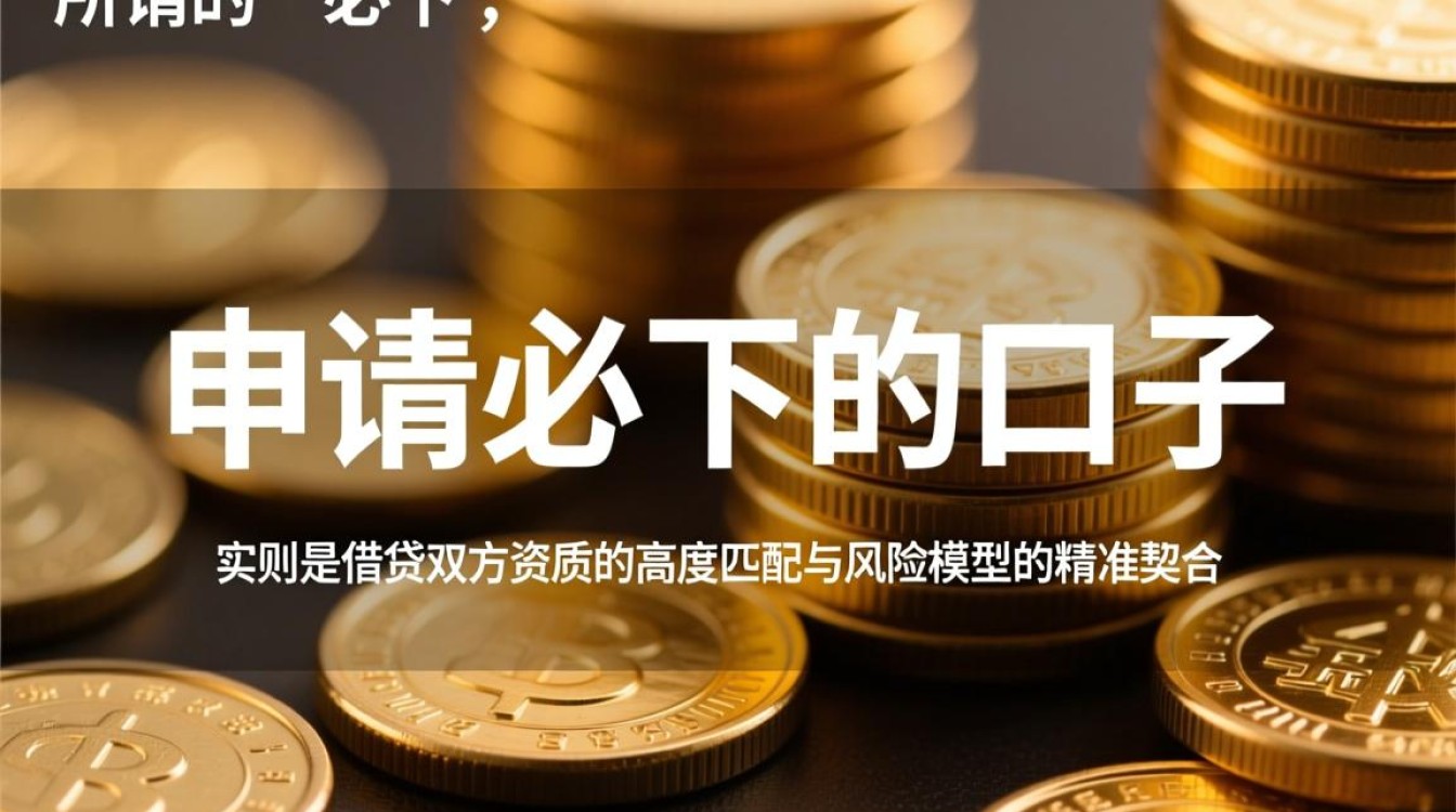 申请必下的口子是真的吗?2026不看征信秒下款有哪些 2026不看征信秒下款有哪些