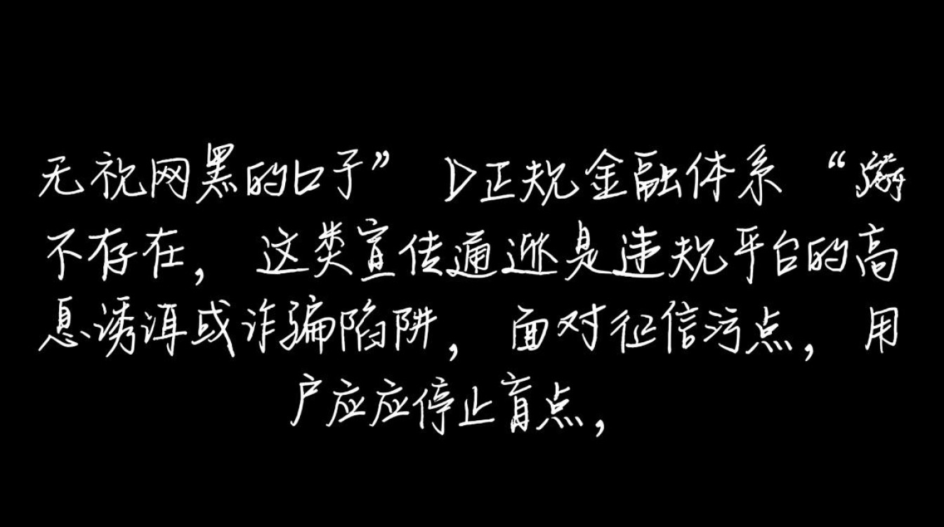 无视网黑的口子是真的吗,2026必过黑户贷款平台 2026必过黑户贷款平台