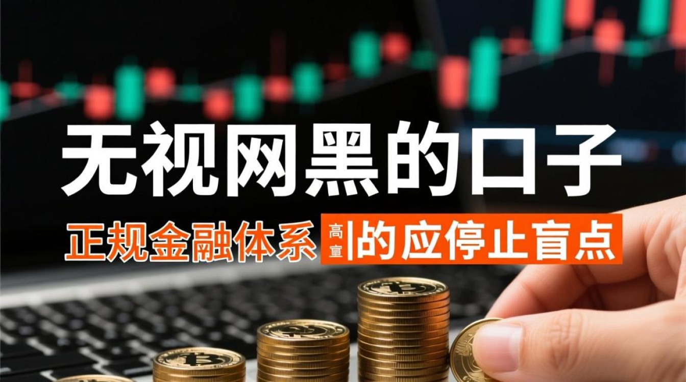 无视网黑的口子是真的吗,2026必过黑户贷款平台 2026必过黑户贷款平台