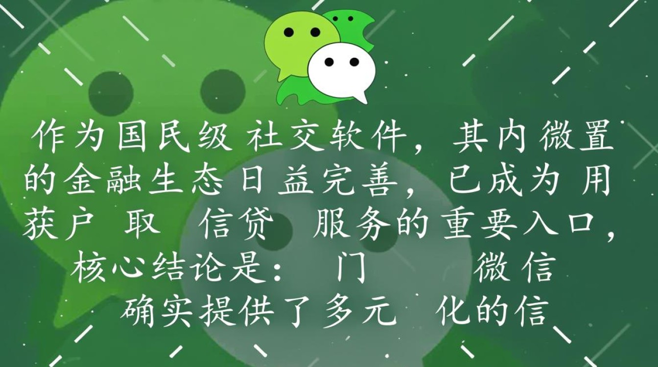 微信网贷口子有哪些,微信借钱怎么申请容易下款? 微信借钱怎么申请容易下款