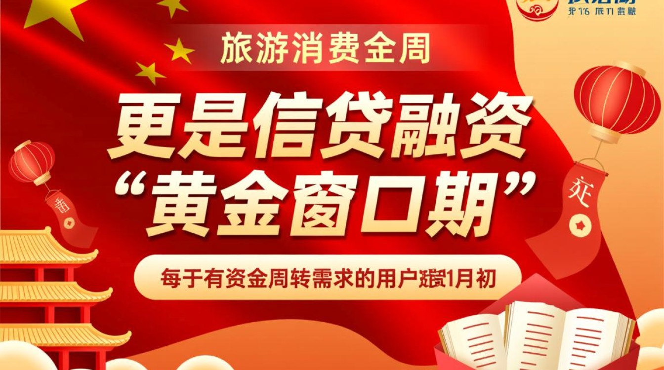 2026国庆哪里借钱容易下款