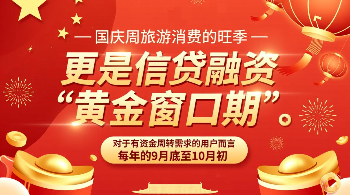 2026国庆哪里借钱容易下款