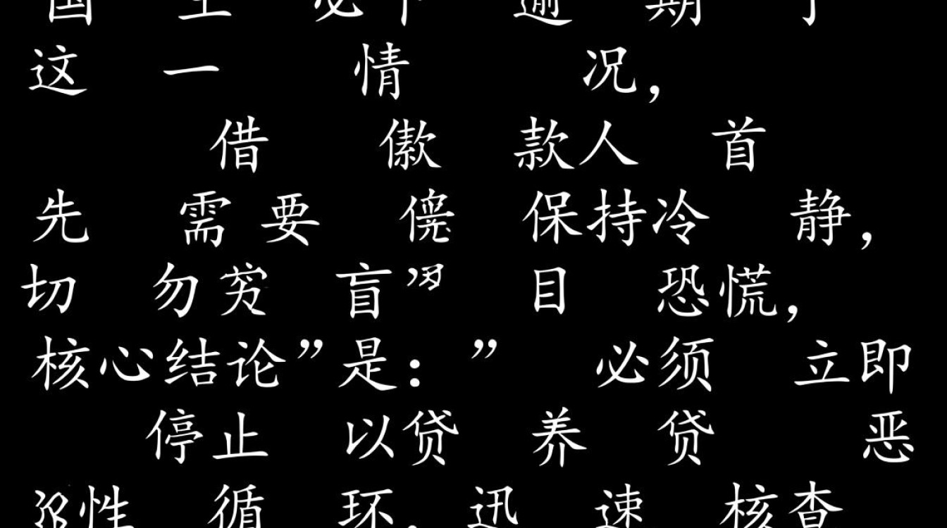 国王必下逾期了怎么处理,会影响征信吗? 国王必下逾期了怎么处理