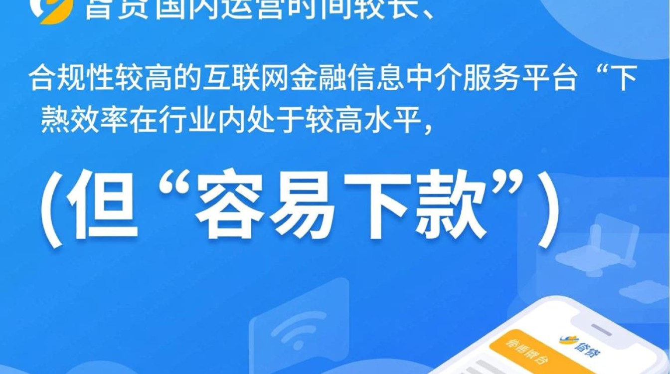 人人贷容易下款是真的吗,审核通过率高不高? 人人贷容易下款是真的吗