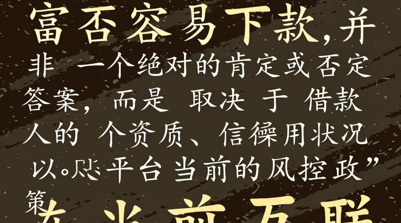 玖富容易下款吗,玖富万卡申请容易通过吗? 玖富万卡申请容易通过吗