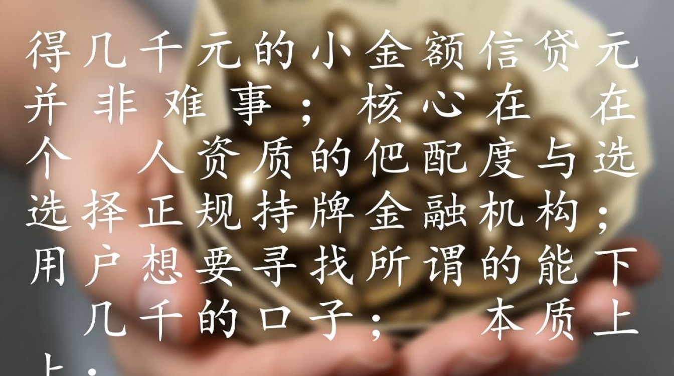 能下几千的口子有哪些