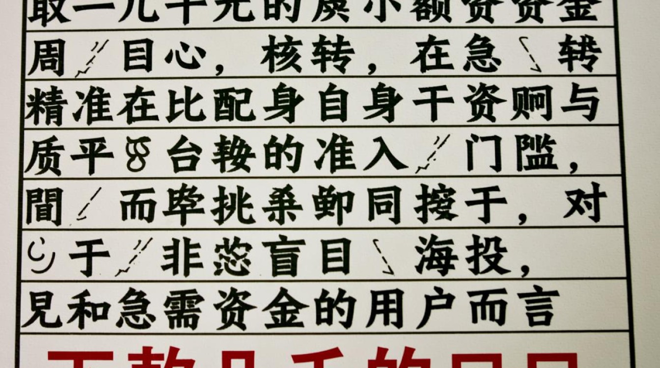 哪里有容易下款的小额贷款平台