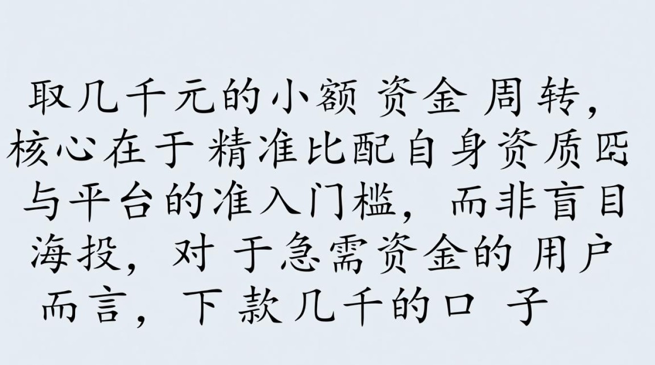 哪里有容易下款的小额贷款平台
