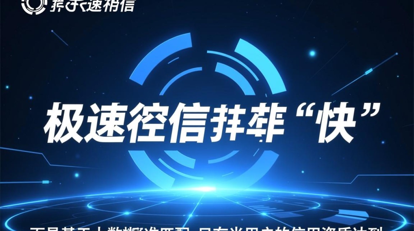 秒下额度的口子有哪些