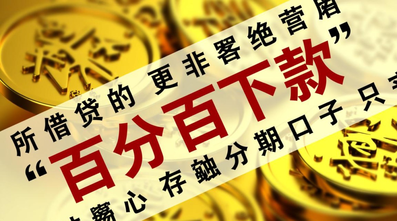 2026容易下款的口子怎么申请