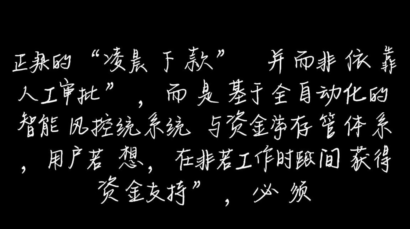 凌晨下款的口子有哪些