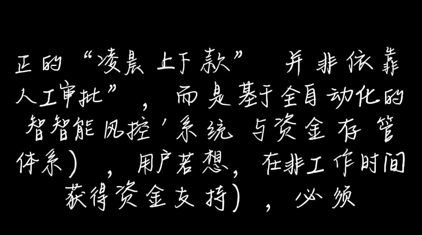 凌晨下款的口子有哪些