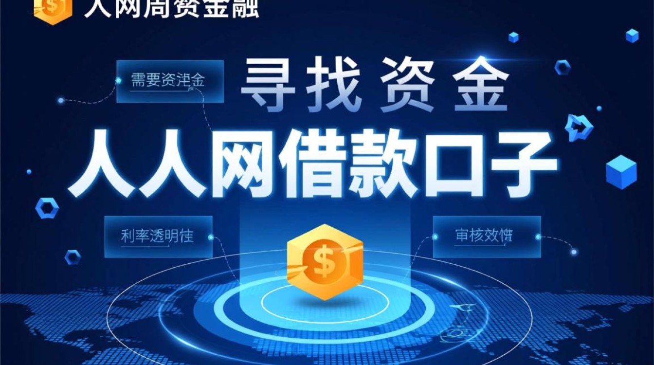 人人网借款口子是真的吗