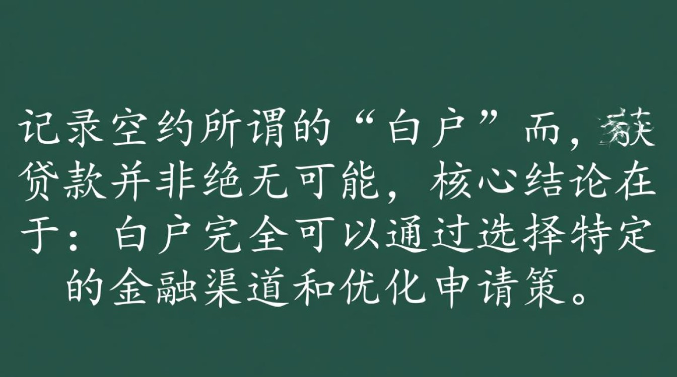 2026年不看征信容易通过的贷款