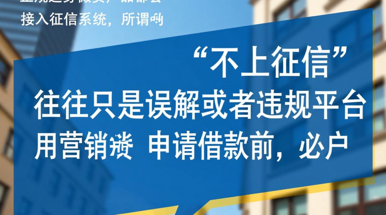 微贷借款不还会上征信吗