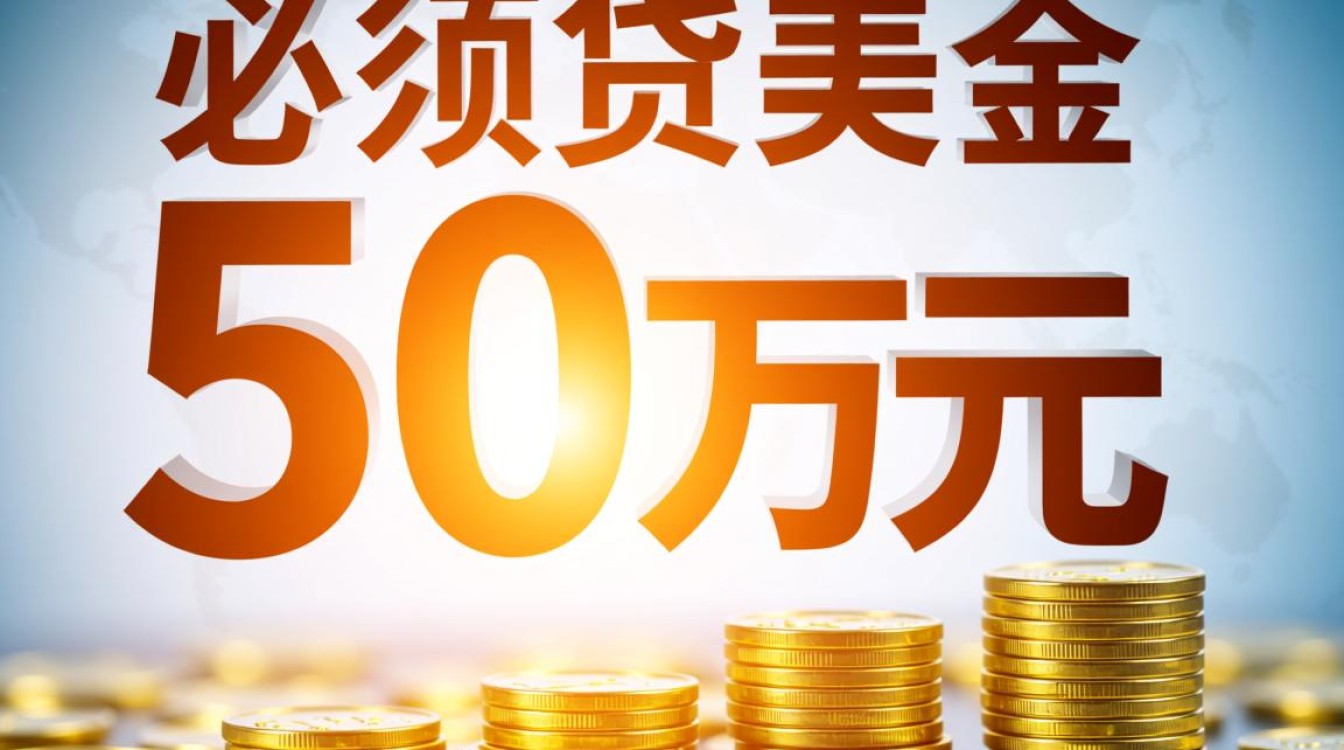 借款50万口子怎么申请