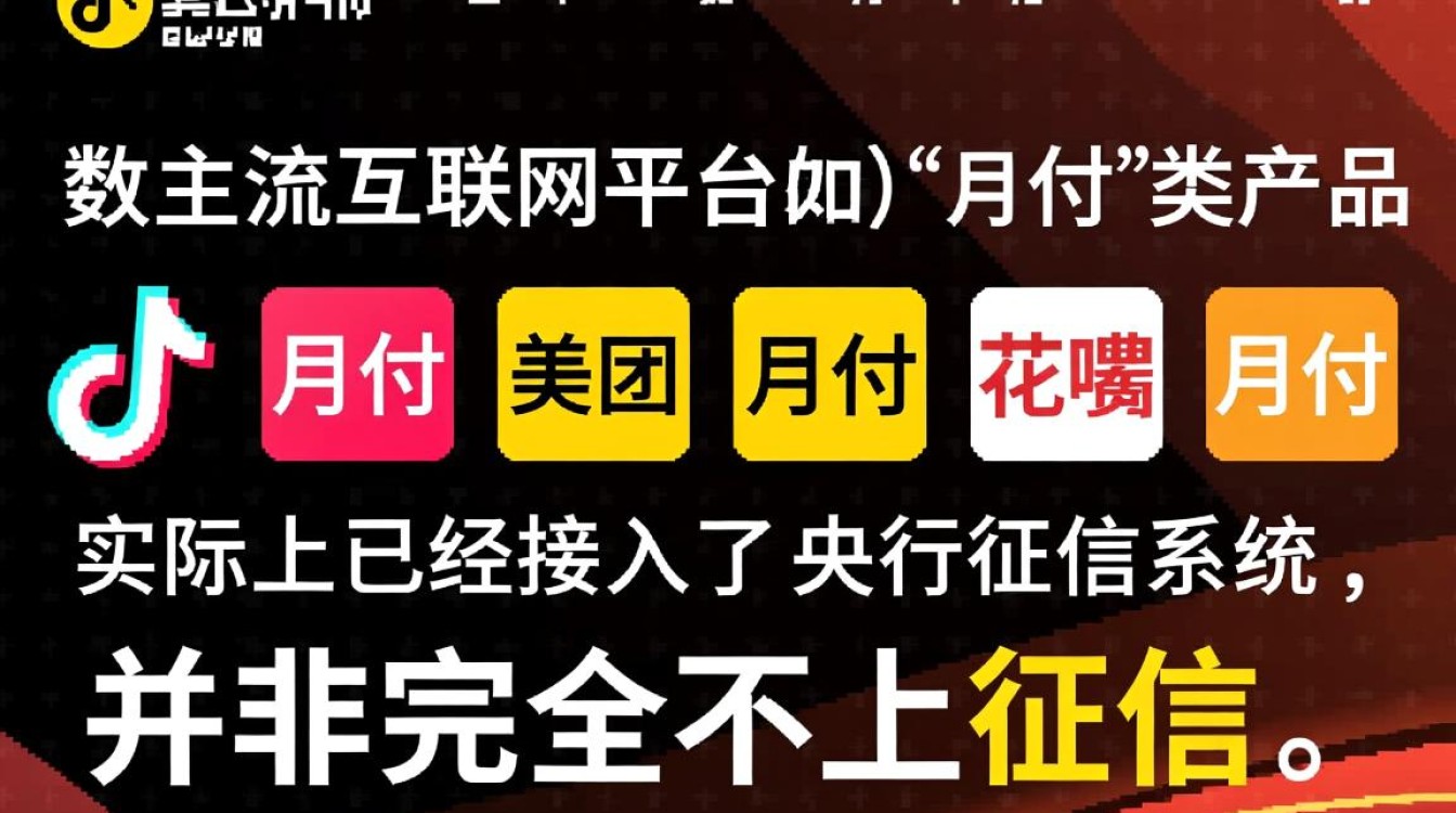月付不上征信吗,微信分付和抖音月付上征信吗 微信分付和抖音月付上征信吗