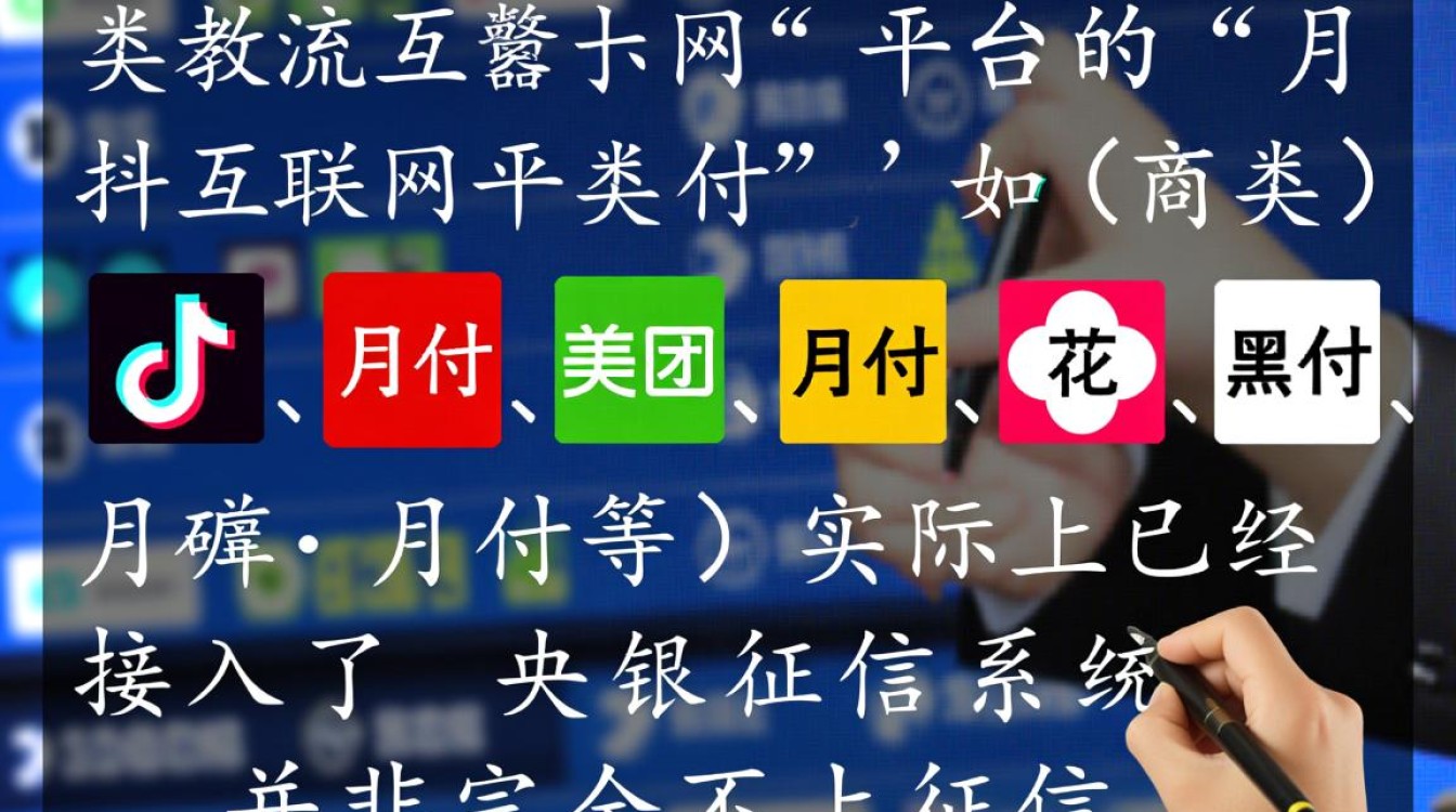 月付不上征信吗,微信分付和抖音月付上征信吗 微信分付和抖音月付上征信吗