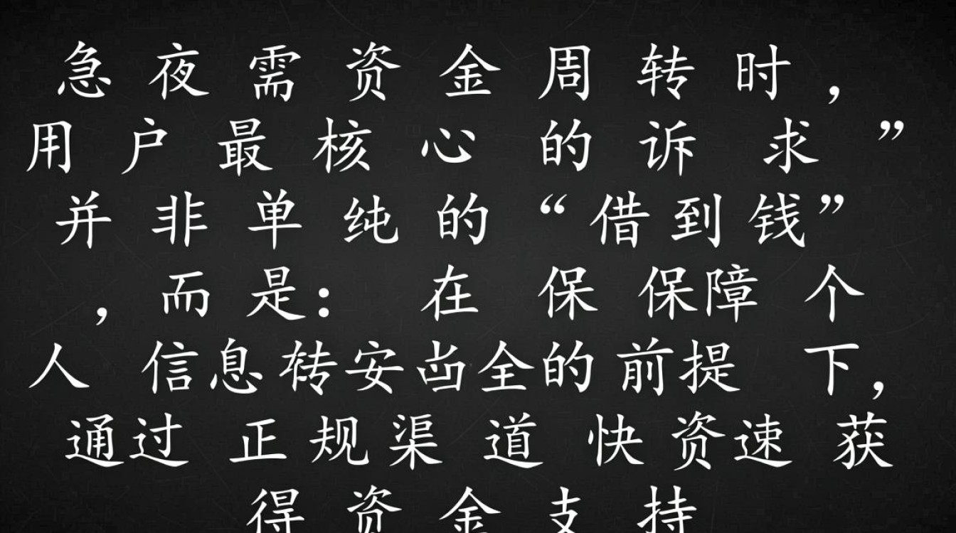 晚上下款的借款口子有哪些?急需用钱怎么借? 晚上下款的借款口子有哪些