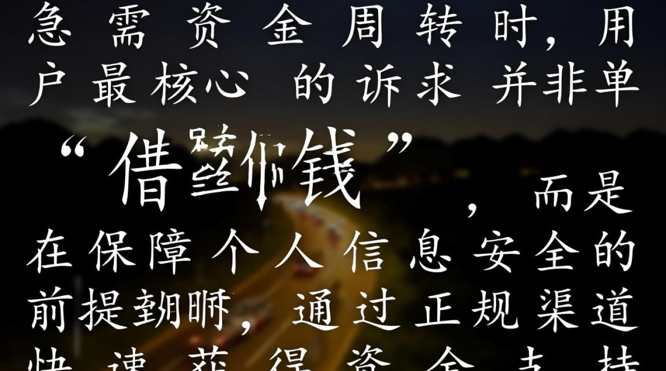 晚上下款的借款口子有哪些?急需用钱怎么借? 晚上下款的借款口子有哪些