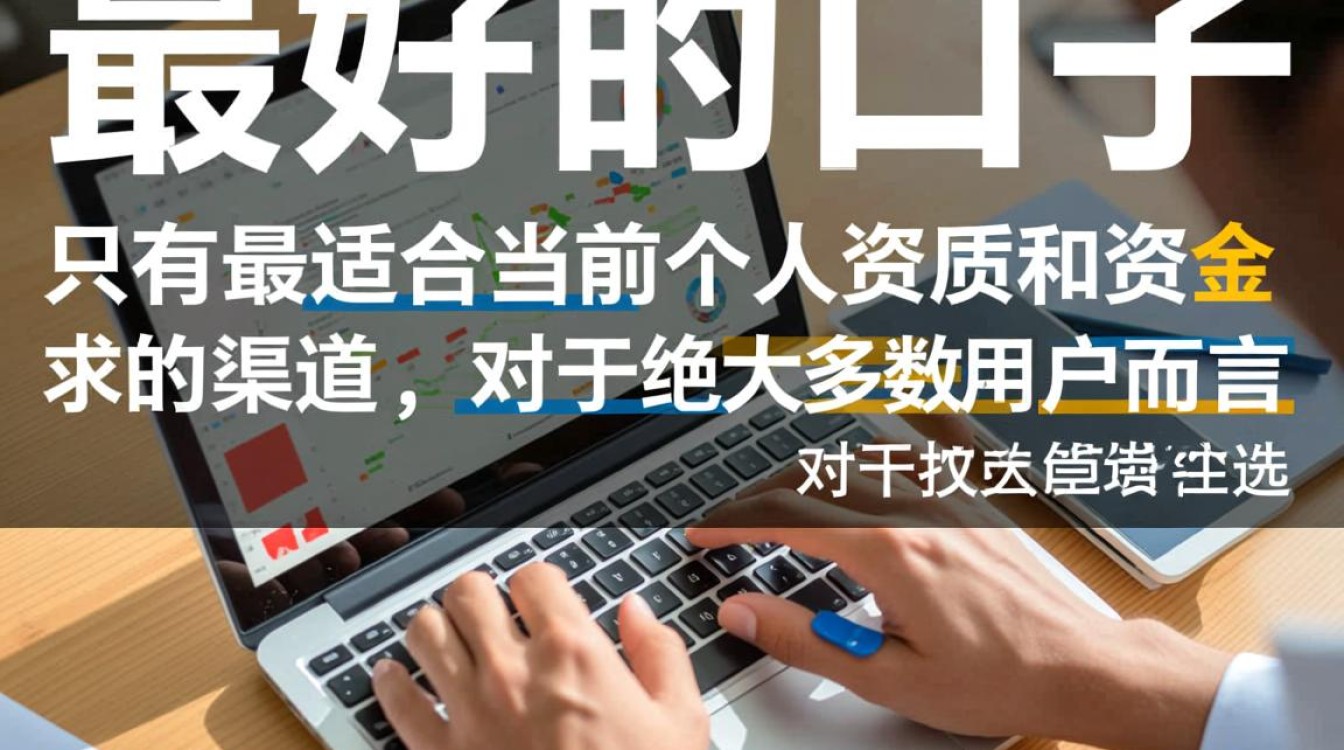 2026最新正规容易通过的平台有哪些