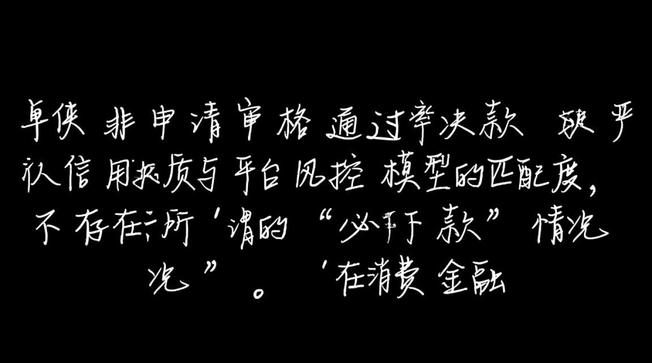 怎么申请才能秒下款