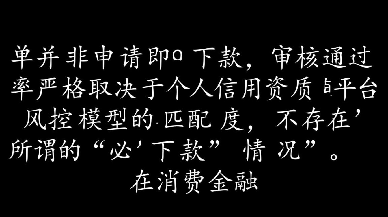 怎么申请才能秒下款