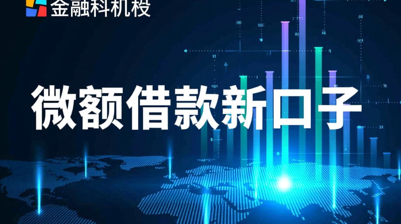 微额借款新口子怎么申请?2026最新不用审核秒批下款口子 2026最新不用审核秒批下款口子