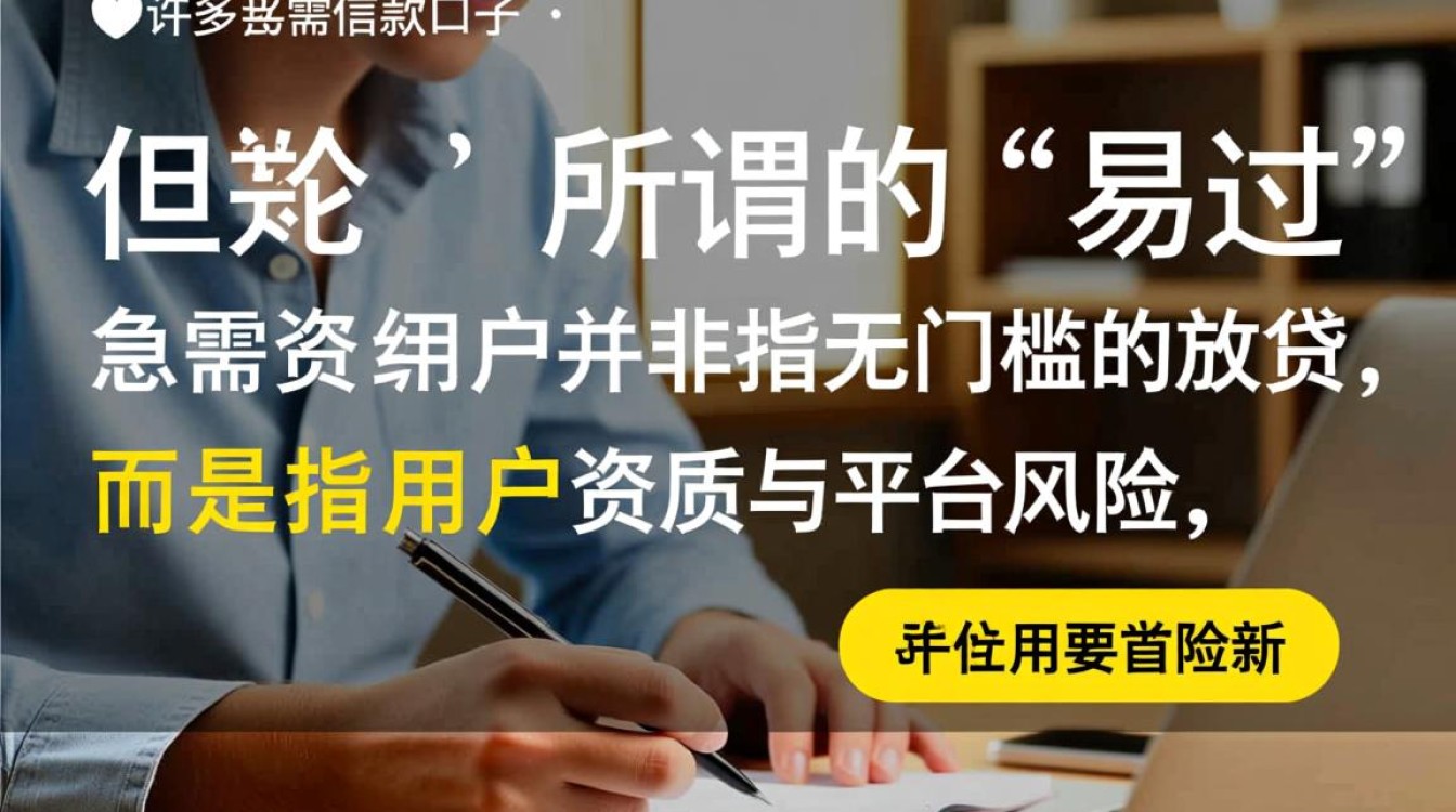 易过的借款口子有哪些